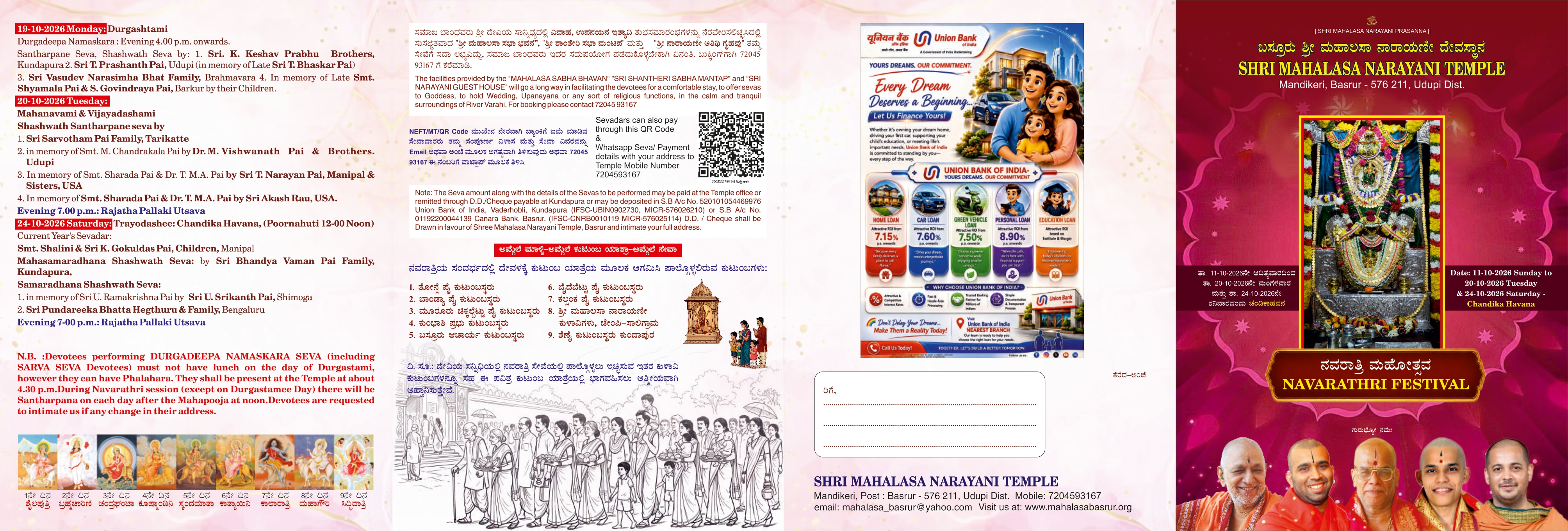 Navaratri Invitation - Page 1